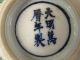 chawan-kanou3.jpg